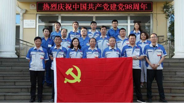 不忘初心 牢記使命 做新時代合格共產(chǎn)黨員