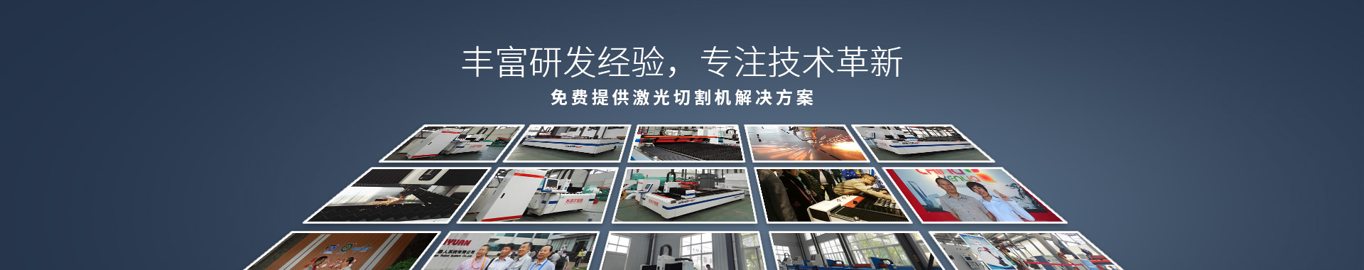 布洛爾免費提供激光切割機解決方案
